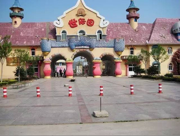 威海亲子游乐团购
